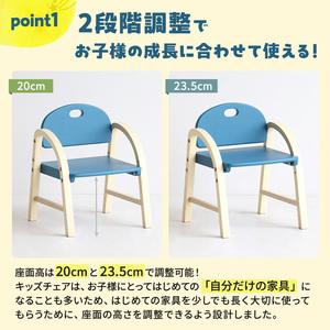 ふるさと納税 Kids Arm Chair -amy- ストームグレー キッズチェア 木製 子供 椅子 イス こども 家具 インテリア 市場 加西市 兵庫県加西市の画像