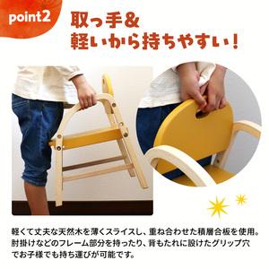 ふるさと納税 Kids Arm Chair -amy- アイボリー キッズチェア 木製 子供 椅子 インテリア 兵庫県加西市の画像