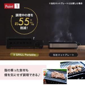 カセットグリル YAMAZEN 山善 カセットガスグリル YGM-GS1(B) ガス 電源不要 カセットコンロ 減煙 料理 調理 ベランダ 【焼鈍】 バーベキュ.. 兵庫県加西市