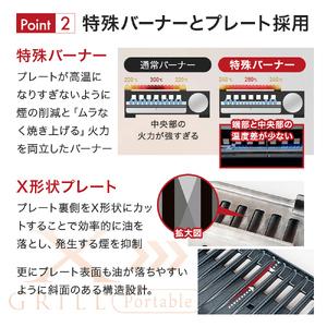 カセットグリル YAMAZEN 山善 カセットガスグリル YGM-GS1(B) ガス 電源不要 カセットコンロ 減煙 料理 調理 ベランダ 【焼鈍】 バーベキュ.. 兵庫県加西市