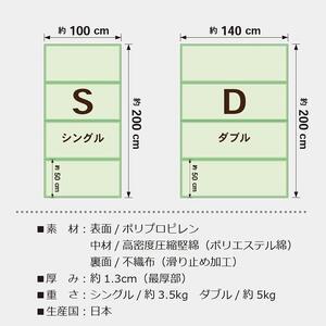 ふるさと納税 【国産】畳 マットレス【ダブル／赤銅色】約140×200糎 奥ふかさ:約1.3糎（最厚部）置き畳 社会的単位畳 4つ折れ 脂製 菌類打つ手 .. 岡山県岡山市