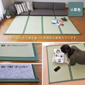 ふるさと納税 【国産】畳 マットレス【ダブル／い草色】約140×200cm 厚み:約1.3cm（最厚部）置き畳 ユニット畳 4つ折れ 樹脂製 カビ対策 底.. 岡山県岡山市