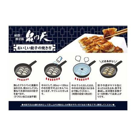 ふるさと納税 祇園餃子処 泉門天餃子 360個 ぎょうざ 点心 おかず おつまみ 肴 アテ 惣菜 加工品 冷凍食品 F6L-1123 山口県山陽小野田市の画像