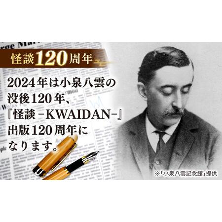 ふるさと納税 財布 【全7種から選べる！】小泉八雲チャーム付きスリムウォレット 島根県松江市/革工房蕾[ALHD003] 財布 財布 島根県松江市の画像