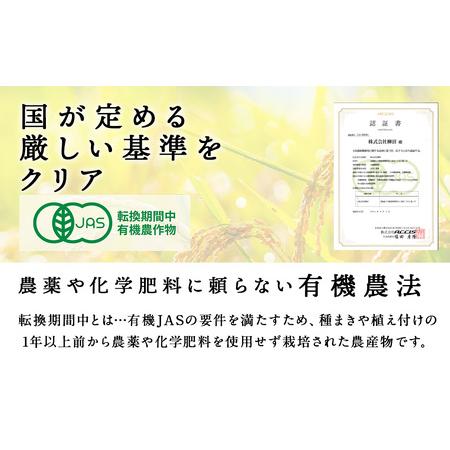 ふるさと納税 有機JAS認証米ゆめぴりか（転換期間中）5kg 北海道東神楽町_3