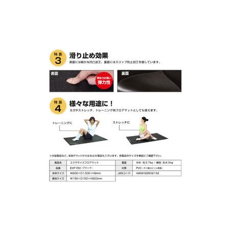 エクササイズフロアマットS EXM1000 (新品)