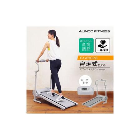 ふるさと納税 アジャスタブルウォーカー/EXW8023[AOAB140] トレーニング 大阪府高槻市