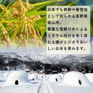 ふるさと納税 【令和8年新米予約】コシヒカリ 玄米 30kg 特別栽培米 「かまくらの里 コシヒカリ」_Cc-003 長野県飯山市の画像