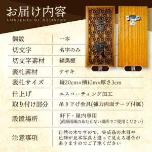 ふるさと納税 象嵌（ぞうがん）表札（オーダーメイド）【555P7801】 秋田県大館市の画像