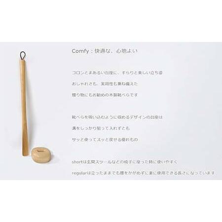ふるさと納税 木製靴べら Comfy shoehorn（コンフィーシューホーン） short birch／SASAKI HOKKAIDO WOOD F6S-364 北海道_2