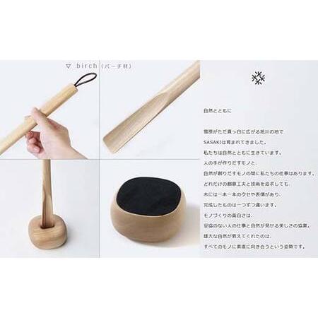 ふるさと納税 木製靴べら Comfy shoehorn（コンフィーシューホーン） short birch／SASAKI HOKKAIDO WOOD F6S-364 北海道_3