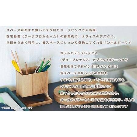 ふるさと納税 木製ペン立て Duplex pen holder（デュプレックスペンホルダー） large ash／SASAKI HOKKAIDO WOOD F6S-382 北海道_2