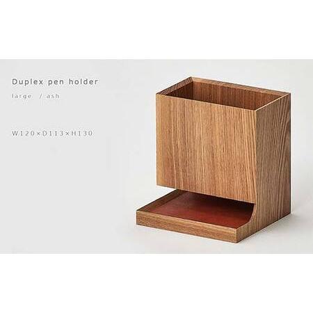 ふるさと納税 木製ペン立て Duplex pen holder（デュプレックスペンホルダー） large ash／SASAKI HOKKAIDO WOOD F6S-382 北海道_4