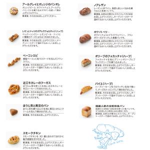 ふるさと納税 パン詰め合わせ 11個入り クラブハリエ パンパンパンパン EW01 滋賀県彦根市_2