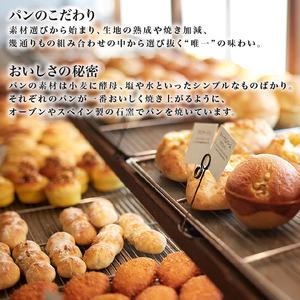 ふるさと納税 パン詰め合わせ 11個入り クラブハリエ パンパンパンパン EW01 滋賀県彦根市_3