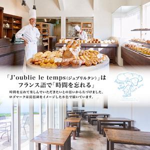 ふるさと納税 パン詰め合わせ 11個入り クラブハリエ パンパンパンパン EW01 滋賀県彦根市_4