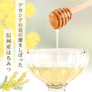 ふるさと納税 ＜直売所「まんだらの庄」＞信州はちみつ アカシア （１kg）アカシヤ 長野県筑北村の画像