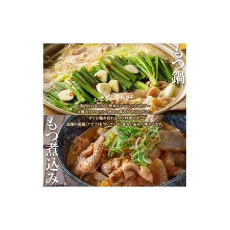 ふるさと納税 【定期便・全6回】白モツ 定期便 足し加える6kg（1kg×6回）｜豚ホルモン 豚 焼肉 BBQ モツ鍋 もつ鍋 ちょい飲み 味付き添い人 凝結便 F4.. 群馬県渋川市