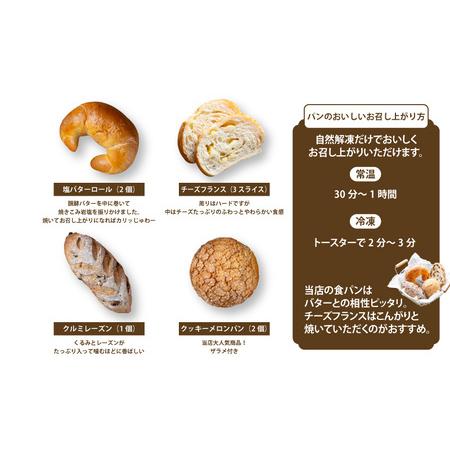 ふるさと納税 【定期便3回】冷凍でもおいしい人気パン詰め合わせセット（10種35個入）定期便（３か月連続） パン 滋賀県大津市_3