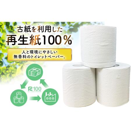 ふるさと納税 【ふるなび限定】しろくま トイレットペーパー ダブル 96ロール (12R×8パック) [郷古紙店 宮城県 気仙沼市 20565068] トイ.. 宮城県気仙沼市_1