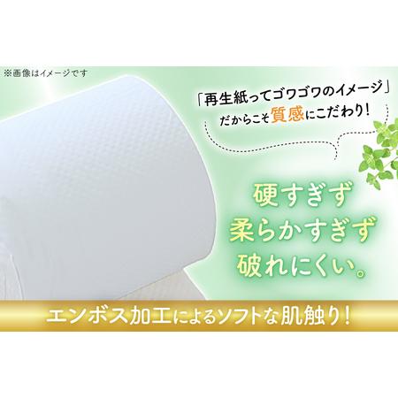 ふるさと納税 【ふるなび限定】しろくま トイレットペーパー ダブル 96ロール (12R×8パック) [郷古紙店 宮城県 気仙沼市 20565068] トイ.. 宮城県気仙沼市_4