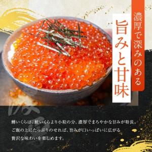 ふるさと納税  いくら 鱒いくら醤油漬け 400g（200g×2） 兵庫県神戸市の画像