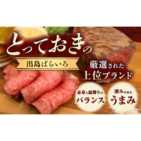 ふるさと納税 【3回定期便】【ローストビーフ】A5長崎和牛出島ばらいろローストビーフ毎月1kg（約200g×5） 長与町/岩永ホルモン [EAX187] 長崎県長与町_1