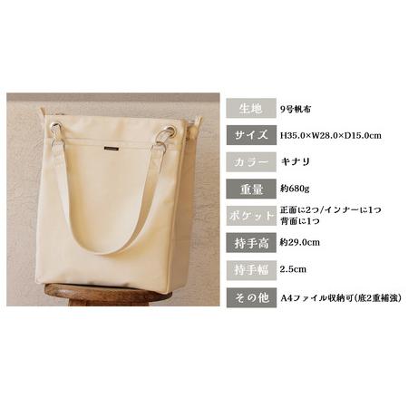 ふるさと納税 トートバッグ がんがん・トート(キナリ) バッグ 茨城県つくば市_1