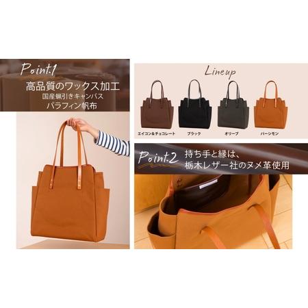 ふるさと納税 Shopper - Persimmon （ショッパー・パーシモン） キャンバス トートバッグ 国産 牛ヌメ皮 牛革 オリジナル レザー ロー引き シン.. 埼玉県鳩山町の画像