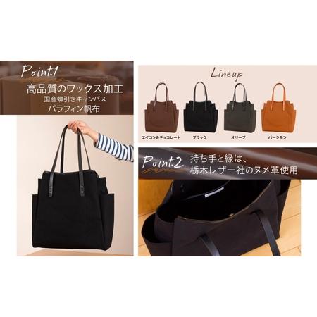 ふるさと納税 Shopper - Black（ショッパーブラック） キャンバス トートバッグ 国産 牛ヌメ皮 牛革 オリジナル レザー ロー引き シンプル ハン.. 埼玉県鳩山町の画像