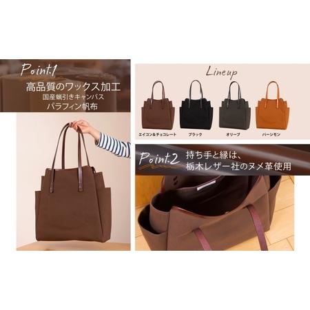 ふるさと納税 Shopper - Acorn & Chocolate （ショッパーエイコン＆チョコレート） キャンバス トートバッグ 国産 牛ヌメ皮 牛革 オリジナル.. 埼玉県鳩山町の画像