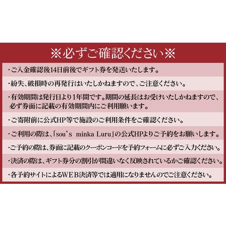 ふるさと納税 古民家一棟貸し宿Luru 宿泊ギフト券（30,000円分）お泊り 旅行 福井県南越前町_4