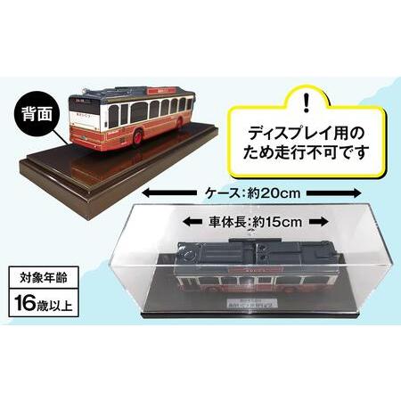 ふるさと納税 横浜市営観光スポット周遊バス「あかいくつ」1/80