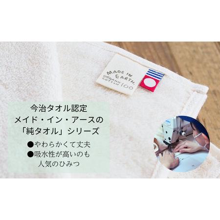 ふるさと納税 （今治タオルブランド認定）メイドインアースの純タオル［バスタオル２枚］と「からみ織り フリンジボディタオル２枚」、オリーブ.. 愛媛県今治市_1