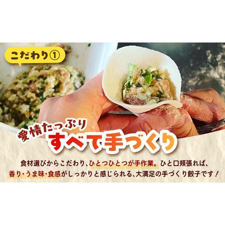 ふるさと納税 【モチッ！じゅわ〜！手作り餃子】冷凍生餃子　焼き餃子 30個 【点心屋台くまや】[QG01] 長崎県波佐見町_1