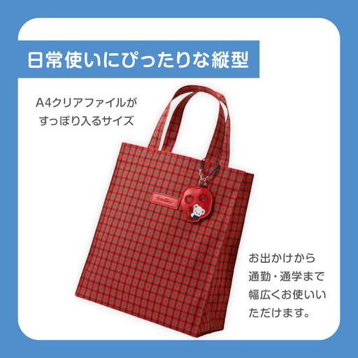 ふるさと納税 familiar トートバッグM（赤系ファミリアチェック
