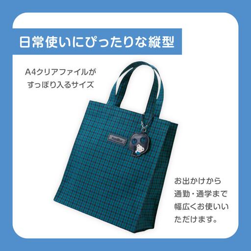 ふるさと納税 familiar トートバッグM（青系ファミリアチェック