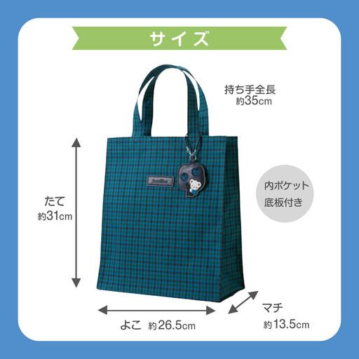 ふるさと納税 familiar トートバッグM（青系ファミリアチェック