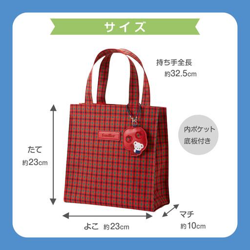ふるさと納税 familiar トートバッグS（赤系ファミリアチェック