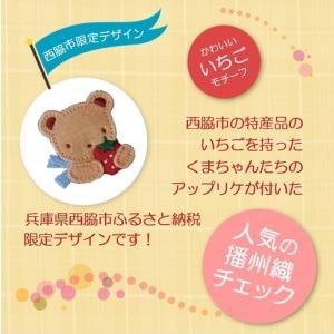 ふるさと納税 【西脇市ふるさと納税限定】ファミリア（familiar