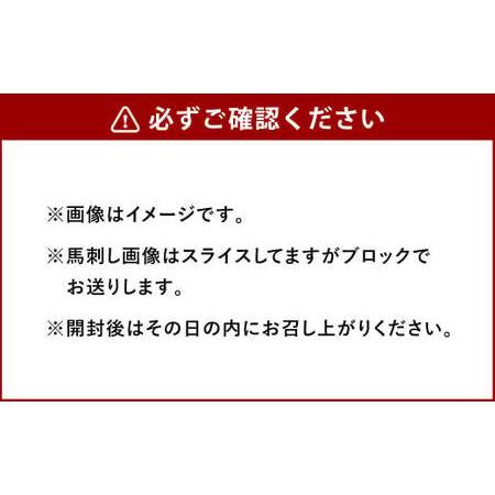 ふるさと納税 国産馬刺し 特選霜降り（大トロ） 約100g×4袋 熊本県熊本市_4