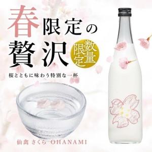 ふるさと納税 日本酒 仙禽 季節限定酒 さくら OHANAMI｜さくらの花の