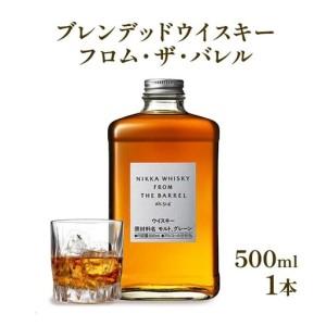 ふるさと納税 ニッカウヰスキー フロム・ザ・バレル 500ml 箱付き 逆