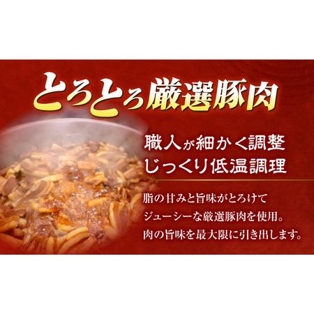 ふるさと納税 【6回定期便】【簡易包装】角煮まぶし10袋（5袋×2） 長与町/岩崎本舗[EAB119] 角煮 岩崎本舗 定期 定期便 長崎県長与町の画像