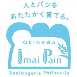 ふるさと納税 いまいパンオリジナル焼菓子4種類詰め合わせセット（パルミエ・オキナワウコン＆カレークラッカー・じゃがいもビスコッティ・ちん.. 沖縄県那覇市_4