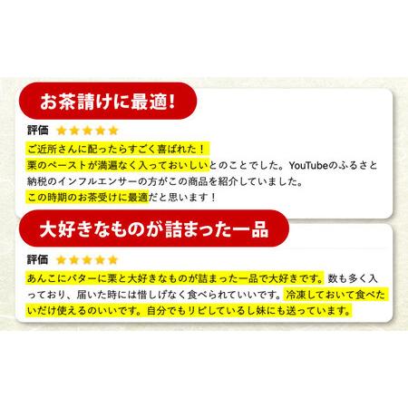 ふるさと納税 どら焼き 栗・バター入りどら焼き15個[TAF008] 岐阜県多治見市の画像