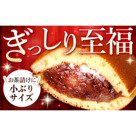ふるさと納税 どら焼き 栗・バター入りどら焼き15個[TAF008] 岐阜県多治見市の画像
