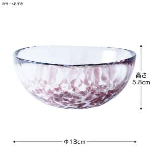 ふるさと納税 虹のスキャット【わかくさ】ボウル（直径13cm×高さ5.8cm