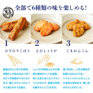 ふるさと納税 【天乙商店】おつまみ天ミックス 180ｇ×3袋×2箱 計1080ｇ(B1010-3) 和歌山県有田市の画像