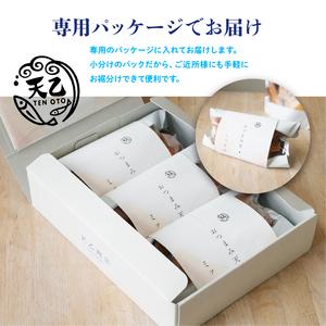 ふるさと納税 【天乙商店】おつまみ天ミックス 180ｇ×3袋×2箱 計1080ｇ(B1010-3) 和歌山県有田市の画像